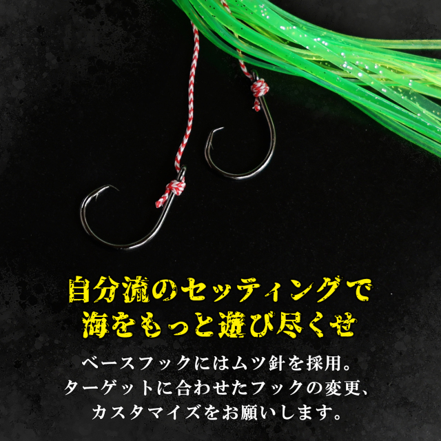 スローフォールウイング タイプ インチク 全色7個セット 100g 150g