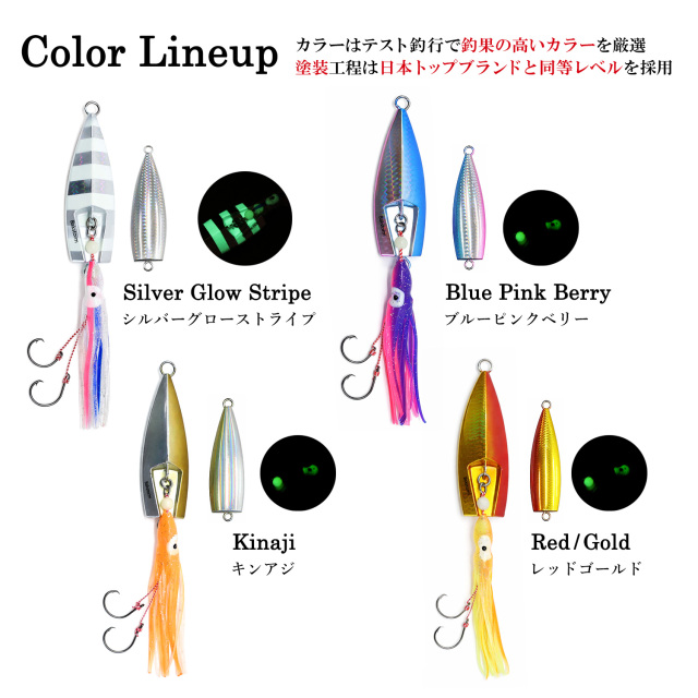 スローフォールウイング タイプ インチク 単品 100g 150g 200g 250g