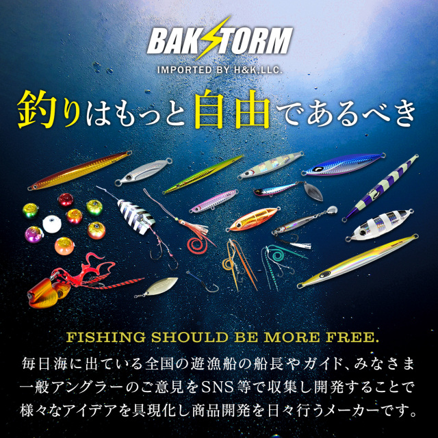 BAKSTORM パクッと咥えて 単品 タイラバ 120g