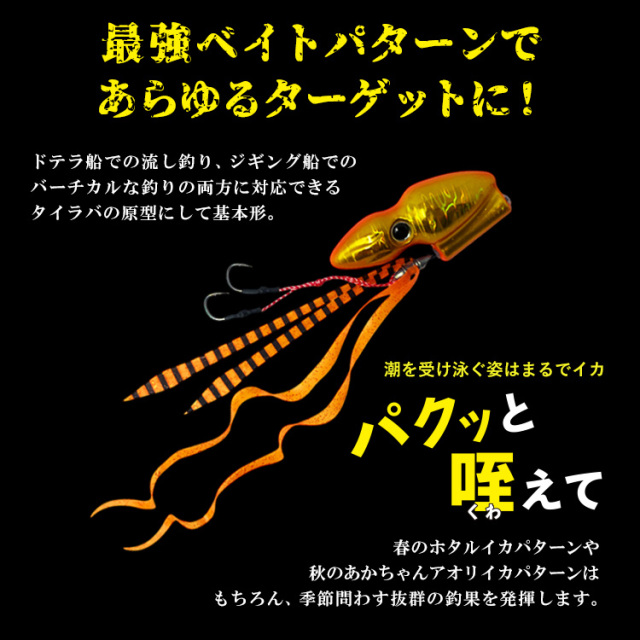 BAKSTORM パクッと咥えて 単品 タイラバ 120g