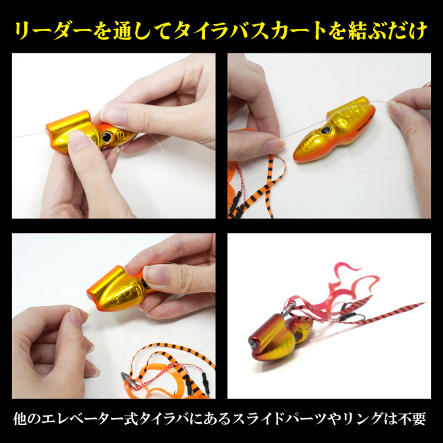 BAKSTORM パクッと咥えて おすすめ4種セット タイラバ 80g