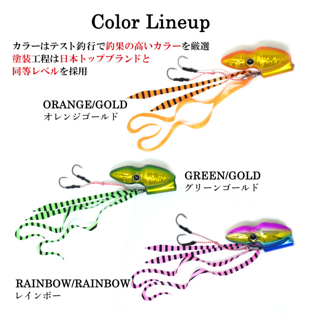 BAKSTORM パクッと咥えて 全種9種セット タイラバ 300g