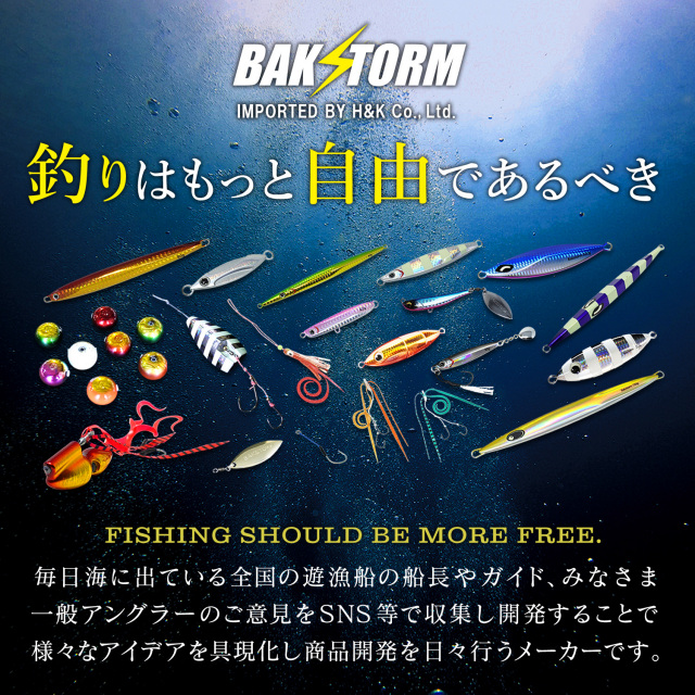 BAKSTORM パクッと咥えて TYPE TG タングステン単品 タイラバ 120g