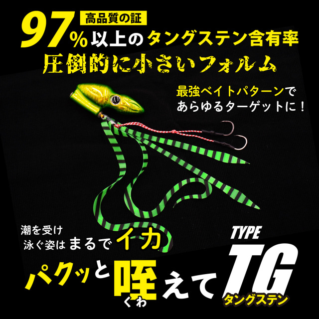BAKSTORM パクッと咥えて TYPE TG タングステン単品 タイラバ 120g