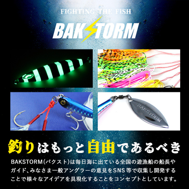 BAKSTORM タイラバ ストライク玉 鉛タイプ ネクタイセット
