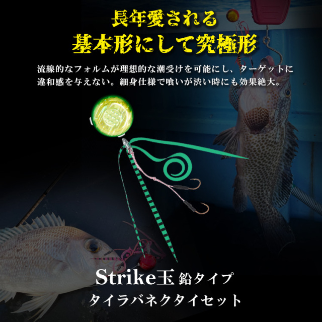 ★鯛ラバ鉛　ヘッド＆スカート　替え針　まとめ売り tairaba-ball-90g-r.jpg