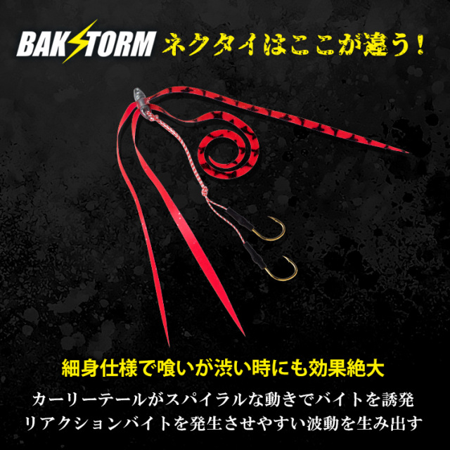 BAKSTORM