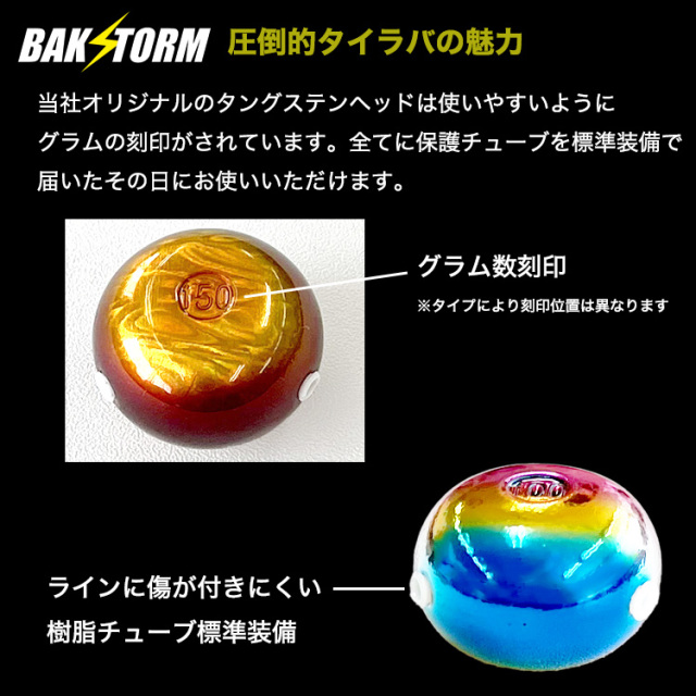BAKSTORM