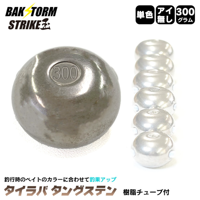 うちは　タイラバ　タングステン　目あり無垢 tg-tairaba-100_00.jpg