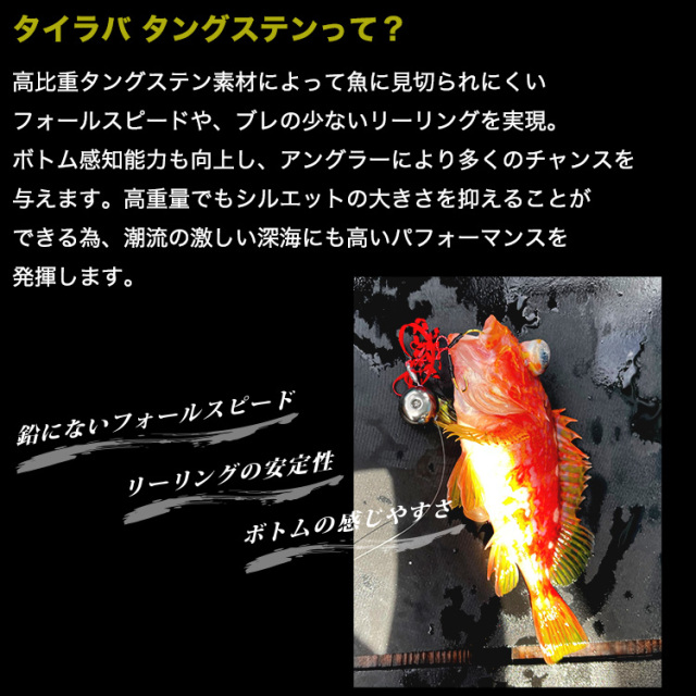 BAKSTORM タイラバ タングステン ヘッド 300g 単色 アイ無し 単品 交換