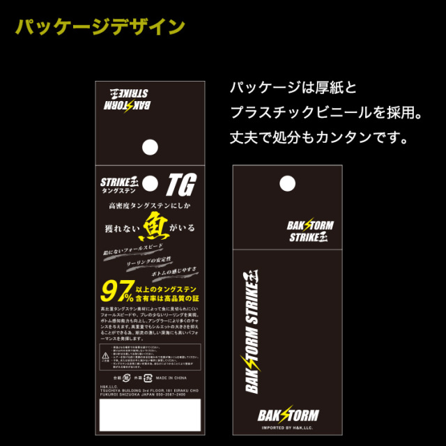 BAKSTORM タイラバ タングステン ヘッド 100g 単色 アイ付き 単品 交換