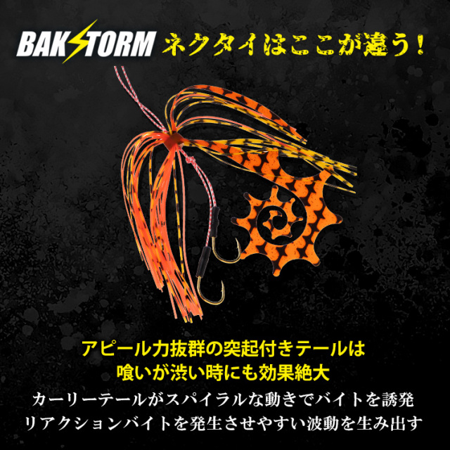 BAKSTORM