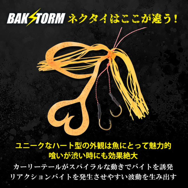 BAKSTORM