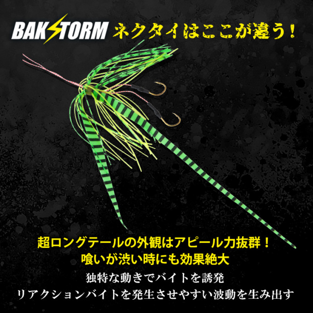 BAKSTORM