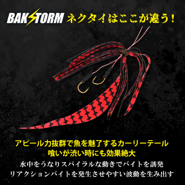 BAKSTORM