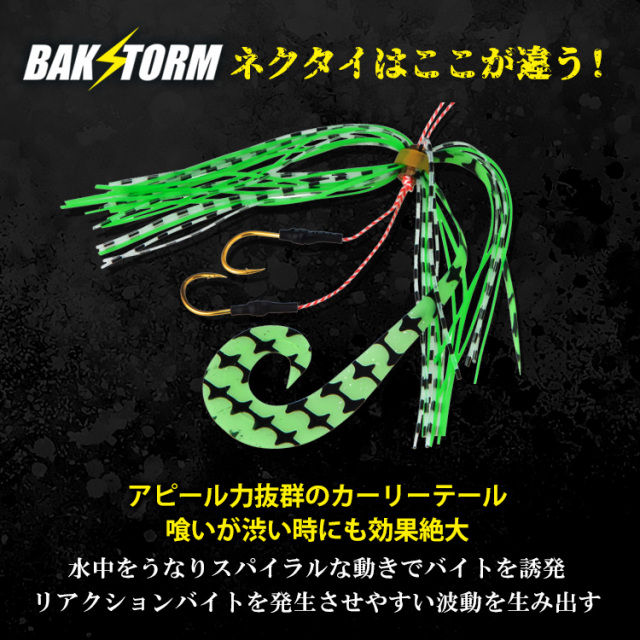 BAKSTORM