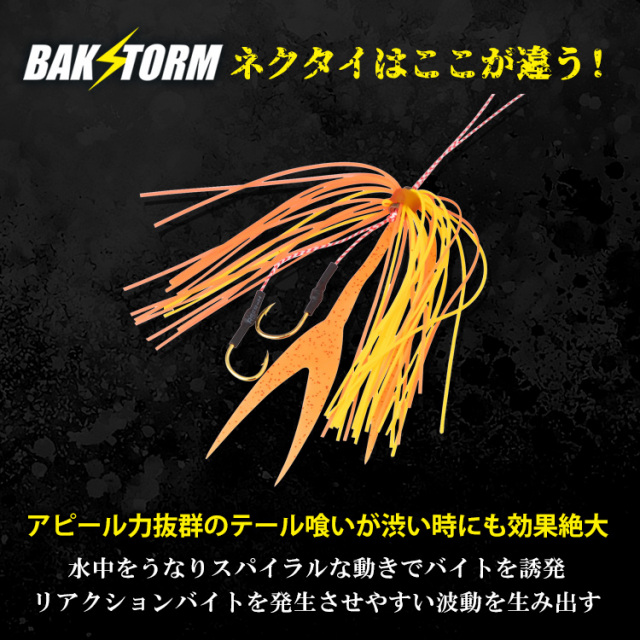 BAKSTORM