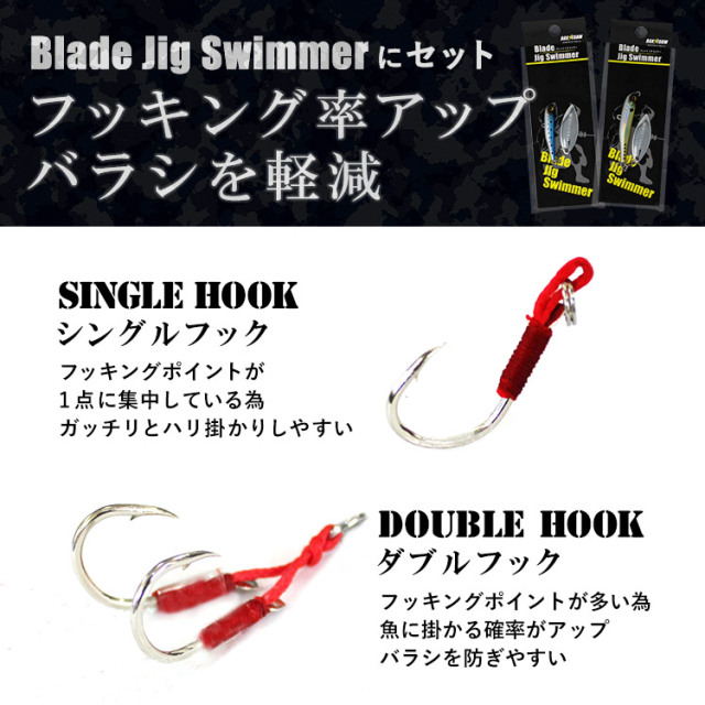 ペアドゥ　キングサイズ　正規品 ハイクオリティ スイム ジグ フックセット #13 シングルフック