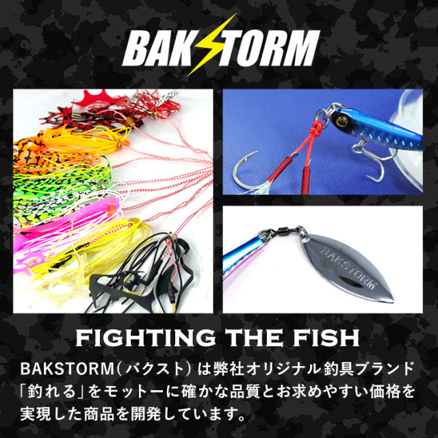 BAKSTORM ブレイドジグスイマー 20g 単品 メタルジグ ルアー ブレード