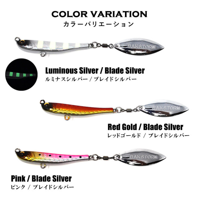 BAKSTORM ブレイドジグスイマー 20g 単品 メタルジグ ルアー ブレード