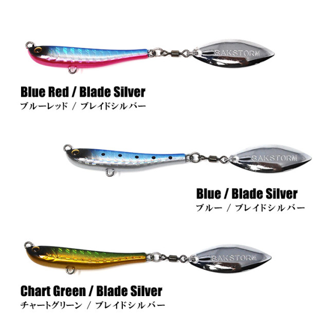 BAKSTORM ブレイドジグスイマー 20g 単品 メタルジグ ルアー