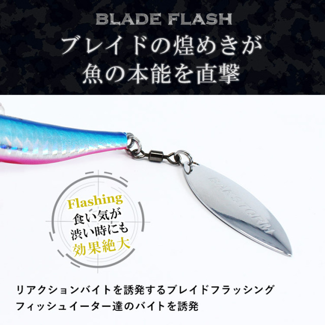 ブレイドジグスイマー30g