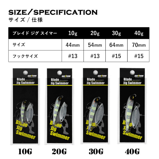 BAKSTORM ブレイドジグスイマー 30g 単品 メタルジグ ルアー