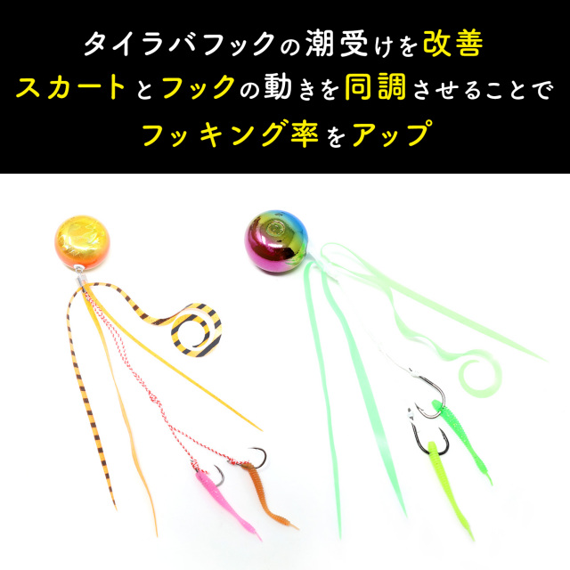 BAKSTORM バクスト タイラバ トレーラー バチコン 用 ワーム エビ匂い