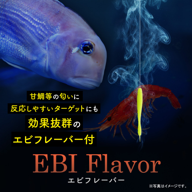 BAKSTORM バクスト タイラバ トレーラー バチコン 用 ワーム エビ匂い