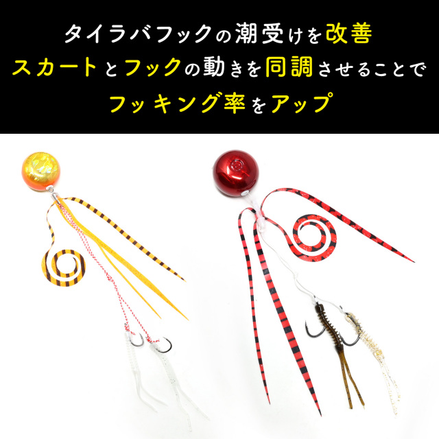 BAKSTORM バクスト タイラバ トレーラー バチコン 用 ワーム エビ匂い