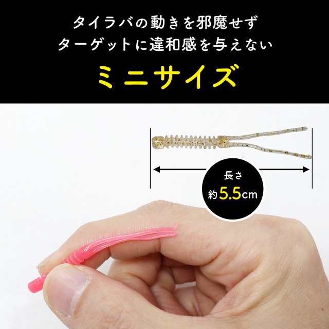 BAKSTORM バクスト タイラバ トレーラー バチコン 用 ワーム エビ匂い