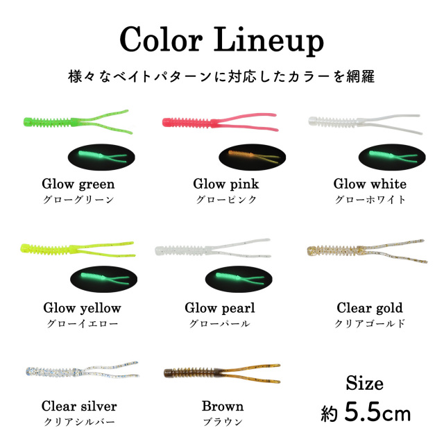 BAKSTORM バクスト タイラバ トレーラー バチコン 用 ワーム エビ匂い