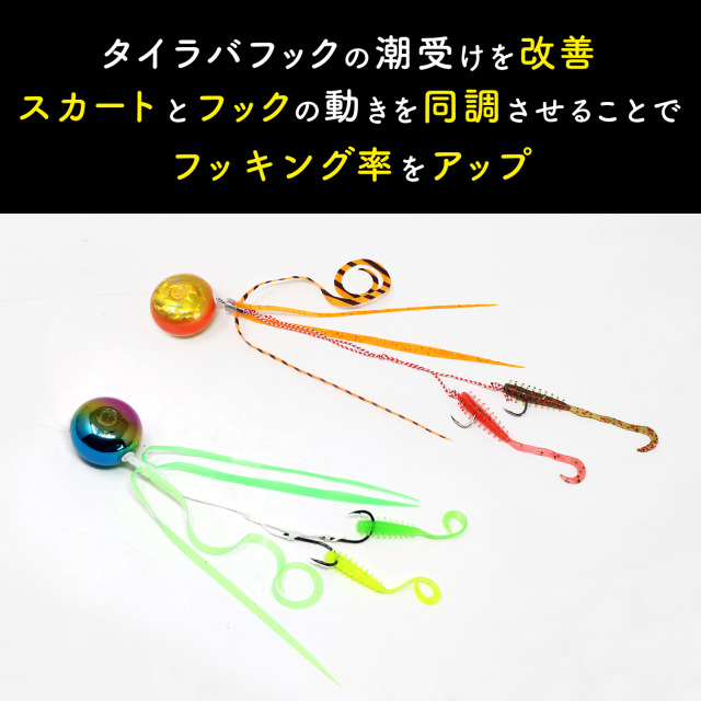 BAKSTORM バクスト タイラバ トレーラー バチコン 用 ワーム エビ匂い