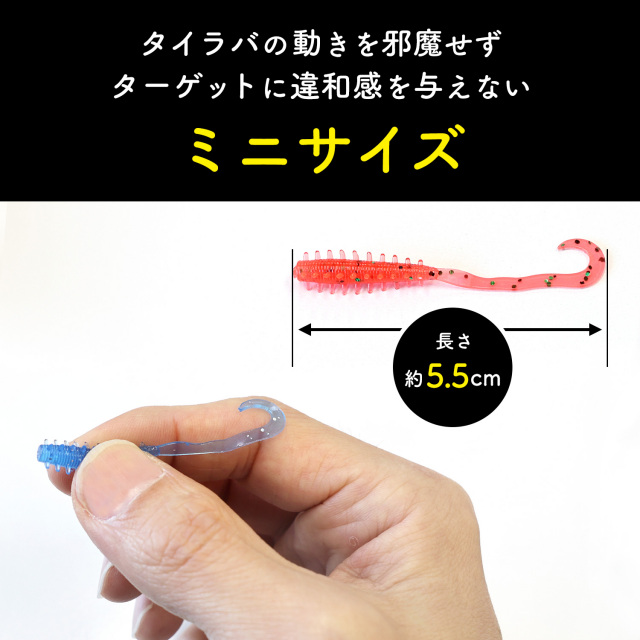 BAKSTORM バクスト タイラバ トレーラー バチコン 用 ワーム エビ匂い