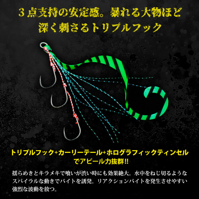BAKSTORM タイラバ ネクタイ トリプルフック フック3本針 ティンセル付