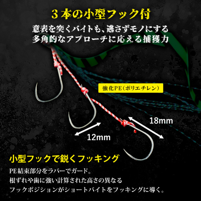 BAKSTORM タイラバ ネクタイ トリプルフック フック3本針 ティンセル付