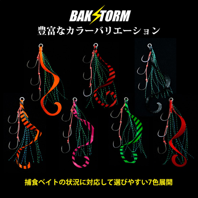 BAKSTORM タイラバ ネクタイ トリプルフック フック3本針 ティンセル付