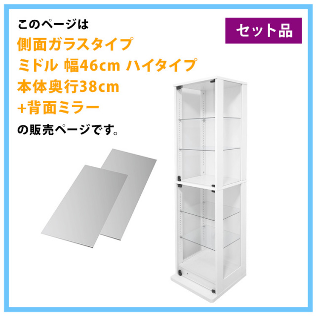 Dir en grey コレクションセット セット品] コレクションケース DIO 側面ガラスタイプ ワイド ハイ