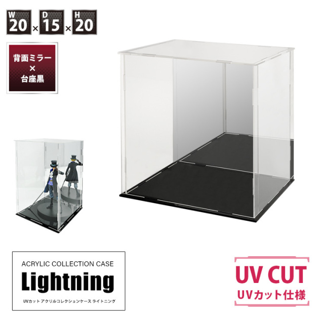 UVカット アクリルケース Lighting