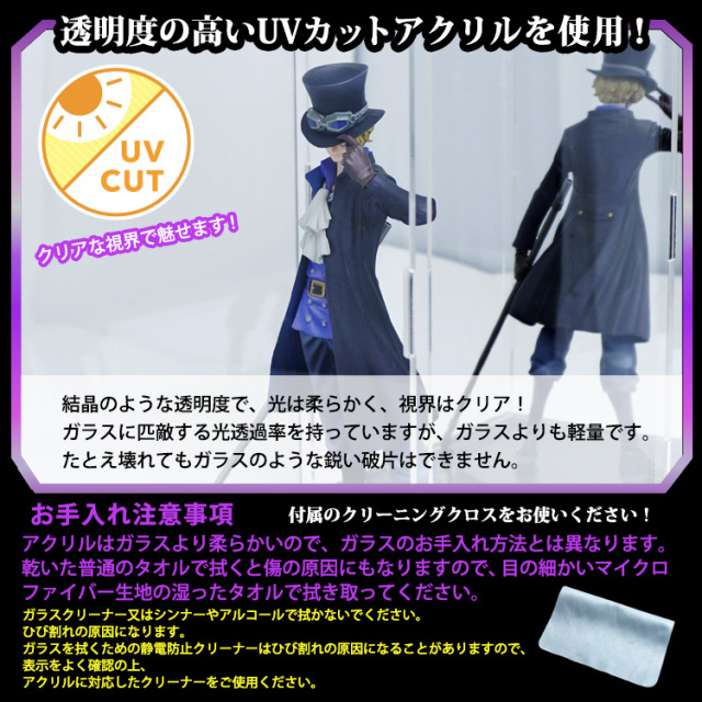 UVカット アクリルケース Lightning 幅20cm×奥行20cm×高さ30cm 背面