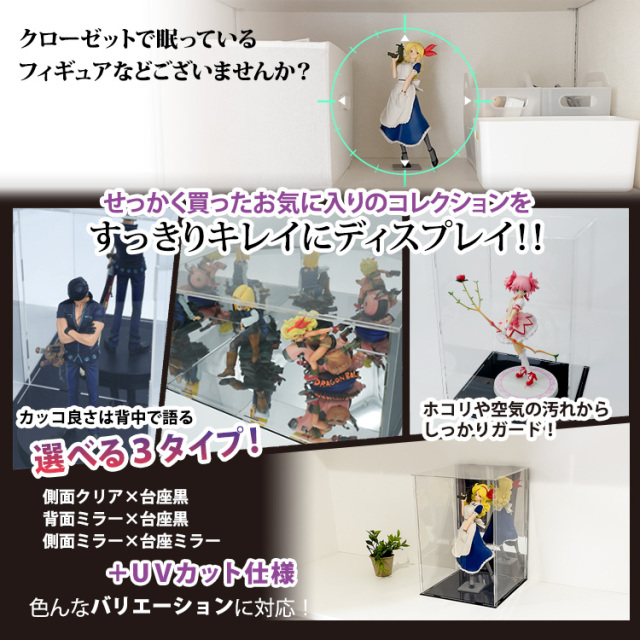 UVカット アクリルケース Lightning 幅30cm×奥行20cm×高さ20cm 背面