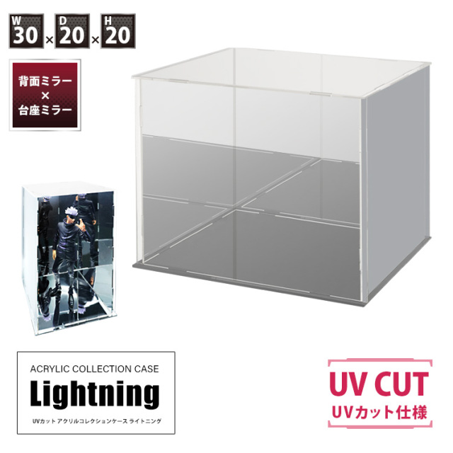 UVカット アクリルケース Lighting