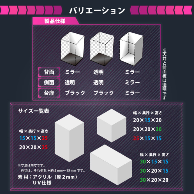 UVカット アクリルケース Lightning 幅20cm×奥行15cm×高さ20cm 側面
