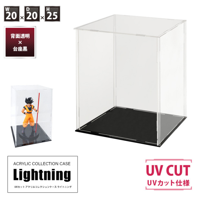 UVカット アクリルケース Lighting