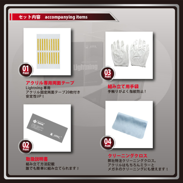 UVカット アクリルケース Lightning 幅20cm×奥行20cm×高さ25cm 側面