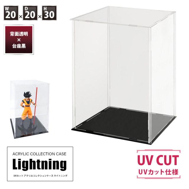 UVカット アクリルケース Lighting