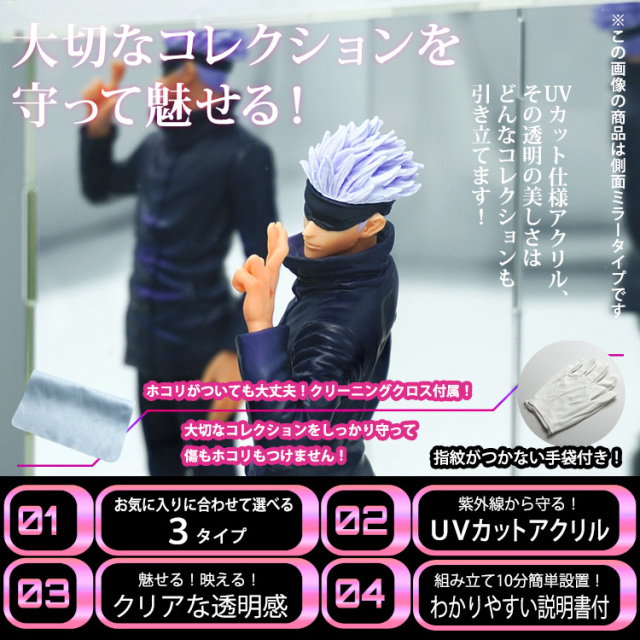 ゆっこ クリア【UVカットネジ式9連】※スタンド2 UVカット アクリルケース Lightning 幅30cm×奥行20cm×高さ15cm