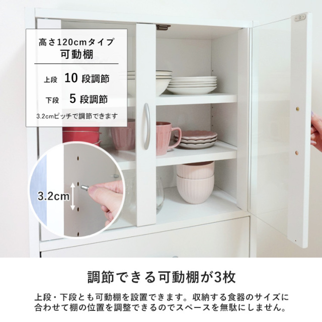 キッチンラック 食器棚 高さ120cm ワイド コンパクト 薄型 幅60cm