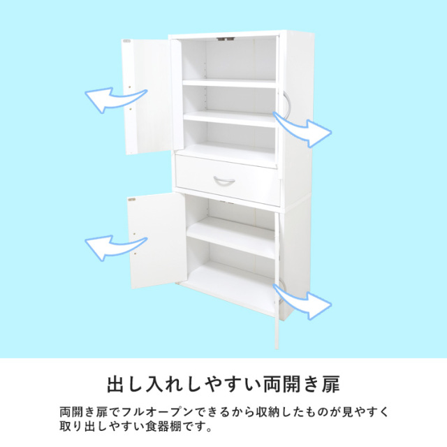 キッチンラック 食器棚 高さ120cm ワイド コンパクト 薄型 幅60cm
