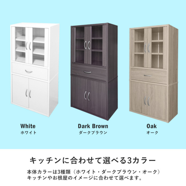 キッチンラック 食器棚 高さ120cm ワイド コンパクト 薄型 幅60cm